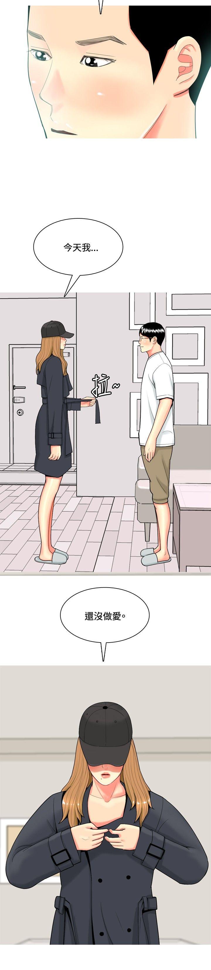 [韩国漫画] 我与妓女结婚了 剧情,熟女人妻,巨乳大奶#[20P]-18