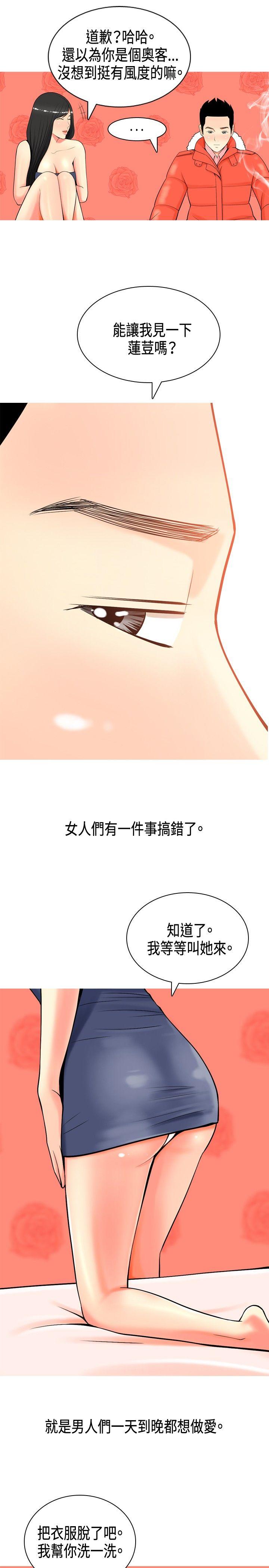 [韩国漫画] 我与妓女结婚了 剧情,熟女人妻,巨乳大奶#[20P]-11