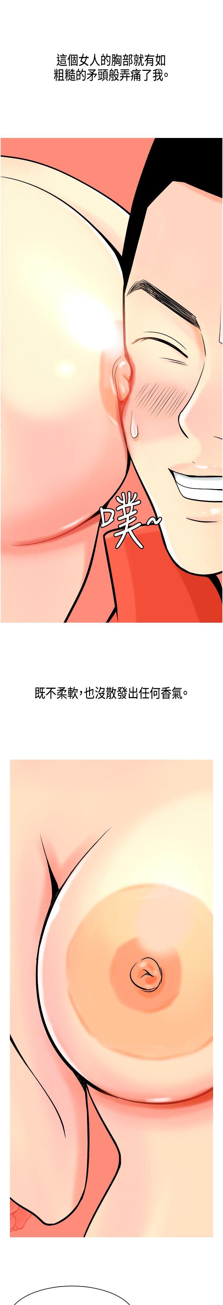 [韩国漫画] 我与妓女结婚了 剧情,熟女人妻,巨乳大奶#[20P]-15