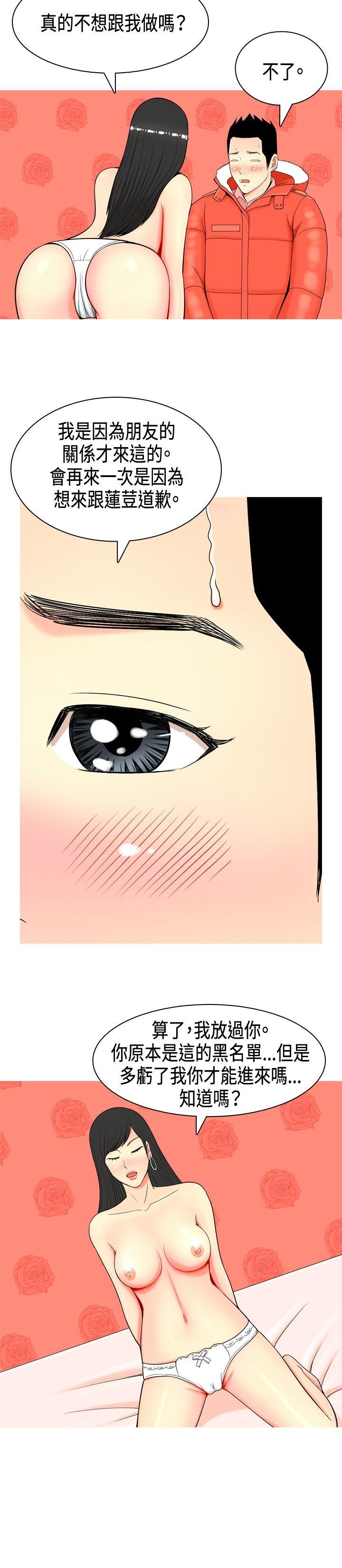 [韩国漫画] 我与妓女结婚了 剧情,熟女人妻,巨乳大奶#[20P]-16
