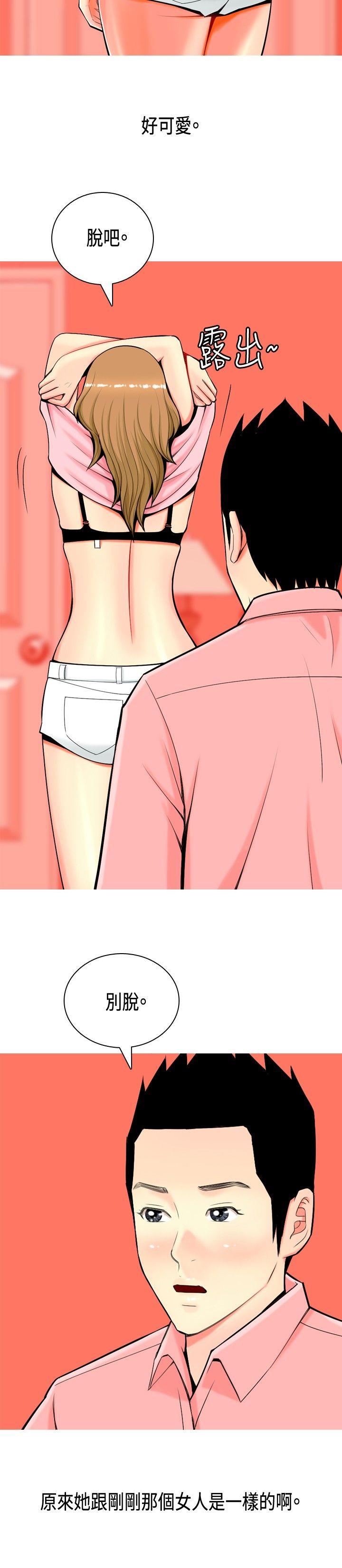 [韩国漫画] 我与妓女结婚了 剧情,熟女人妻,巨乳大奶#[20P]-18
