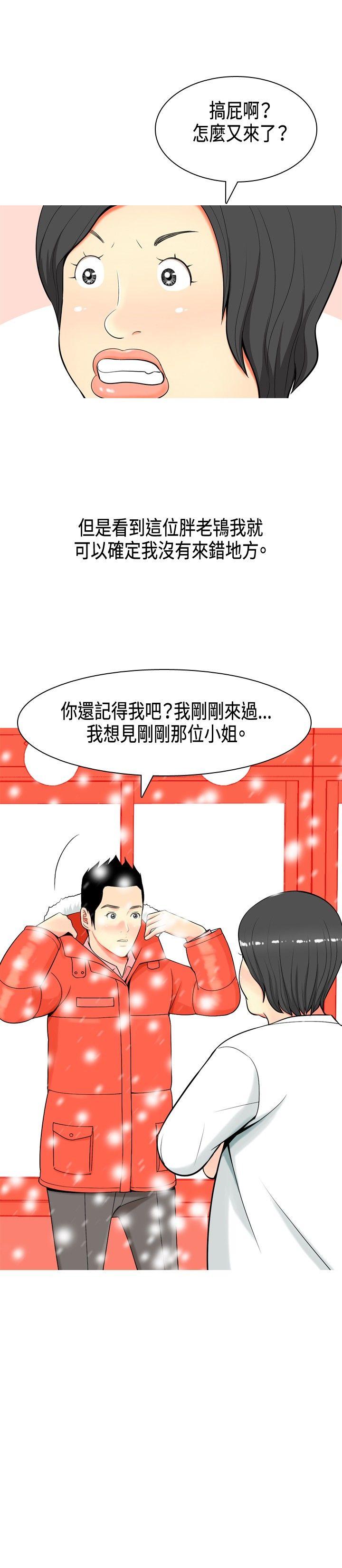 [韩国漫画] 我与妓女结婚了 剧情,熟女人妻,巨乳大奶#[20P]-2