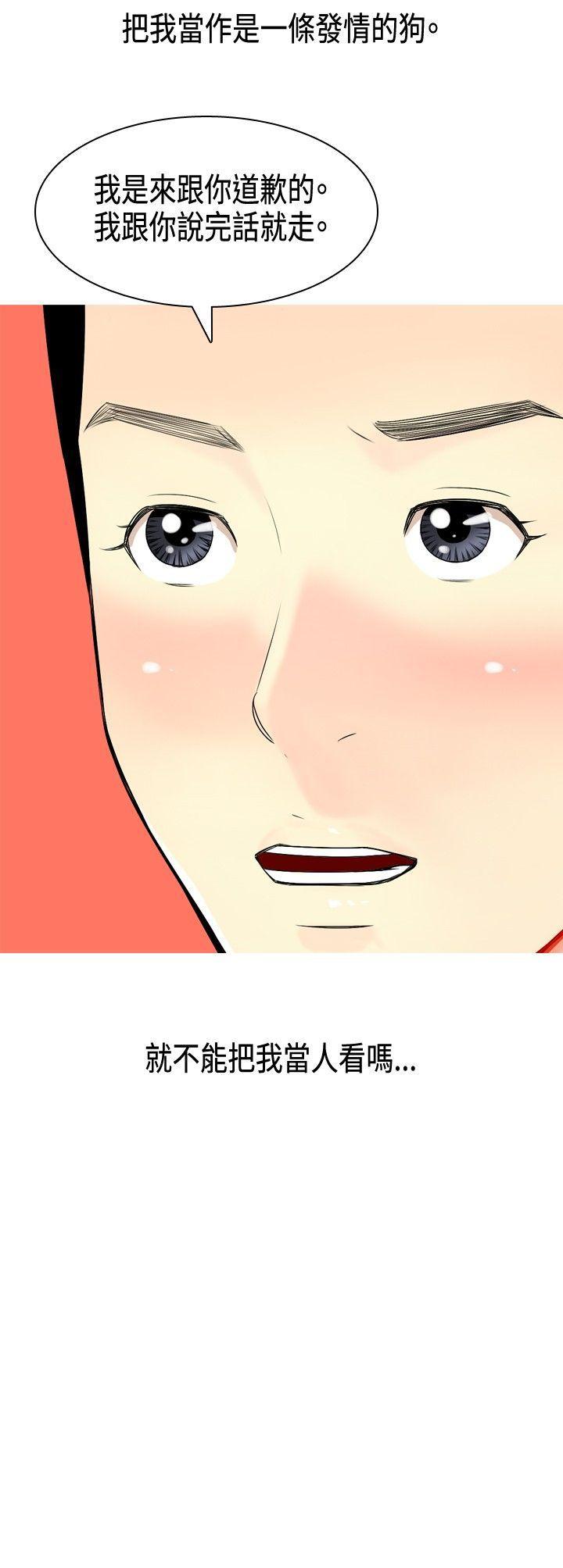 [韩国漫画] 我与妓女结婚了 剧情,熟女人妻,巨乳大奶#[20P]-20