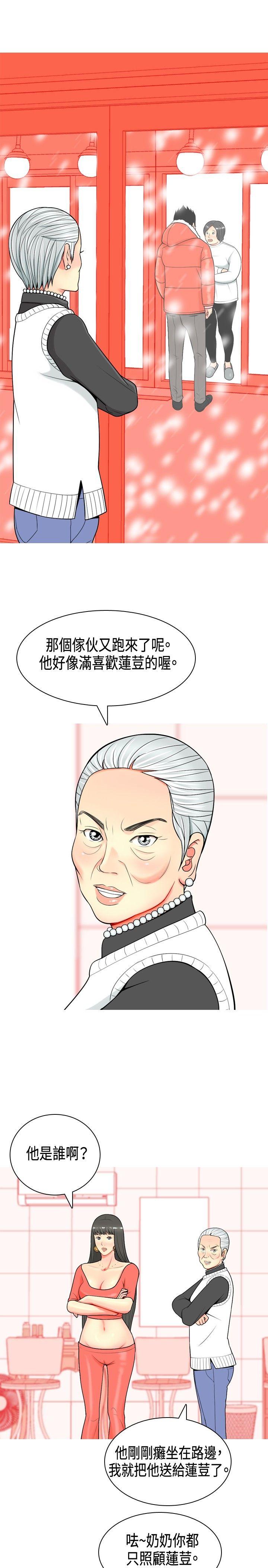 [韩国漫画] 我与妓女结婚了 剧情,熟女人妻,巨乳大奶#[20P]-3