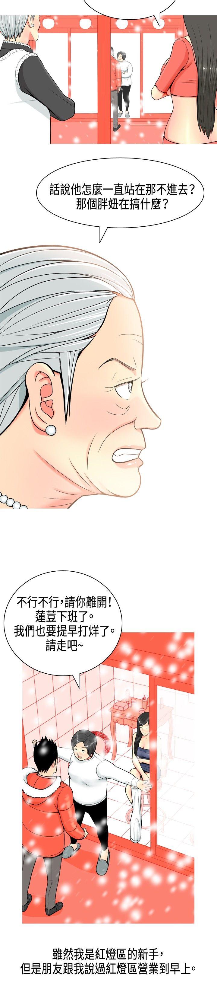 [韩国漫画] 我与妓女结婚了 剧情,熟女人妻,巨乳大奶#[20P]-4
