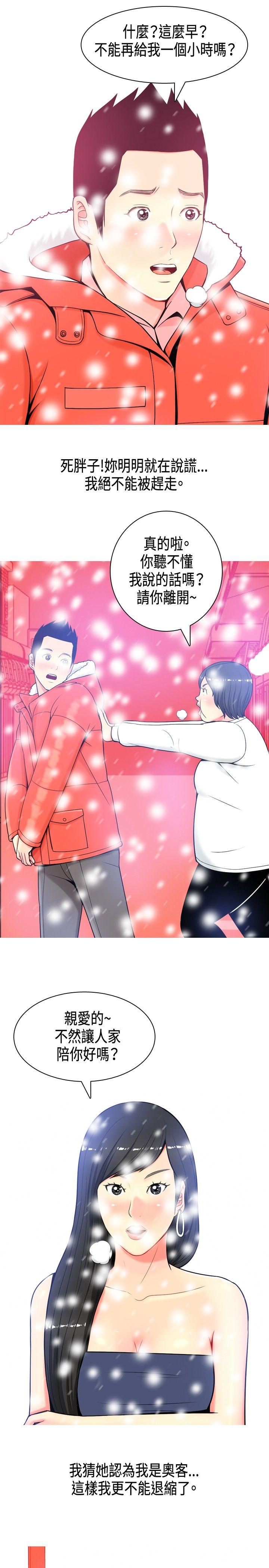 [韩国漫画] 我与妓女结婚了 剧情,熟女人妻,巨乳大奶#[20P]-5