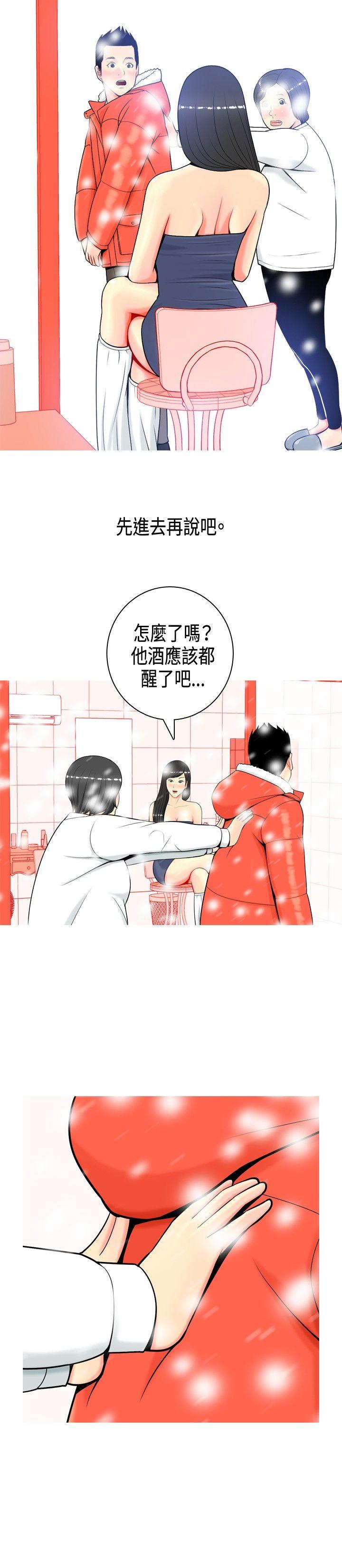 [韩国漫画] 我与妓女结婚了 剧情,熟女人妻,巨乳大奶#[20P]-6