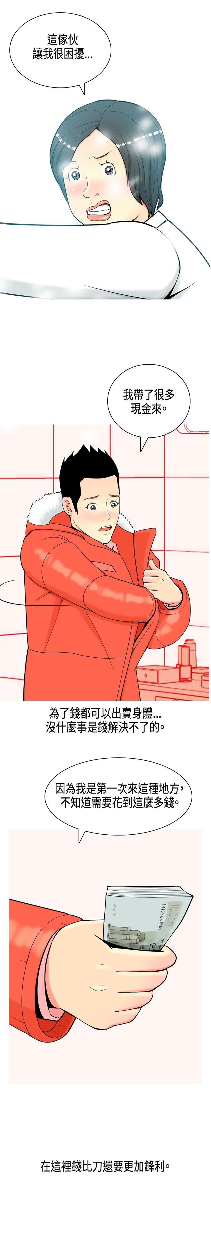 [韩国漫画] 我与妓女结婚了 剧情,熟女人妻,巨乳大奶#[20P]-7