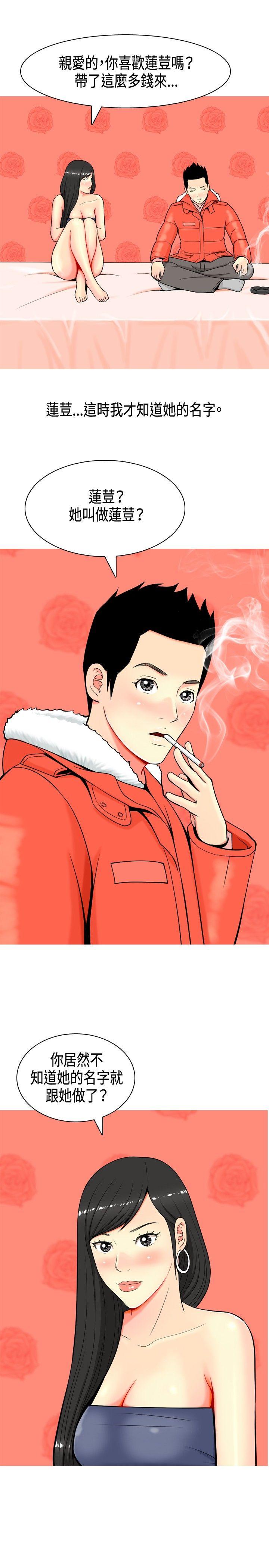 [韩国漫画] 我与妓女结婚了 剧情,熟女人妻,巨乳大奶#[20P]-9