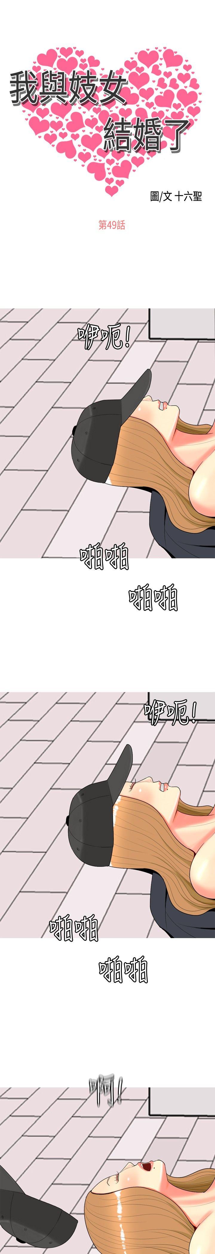 [韩国漫画] 我与妓女结婚了 剧情,熟女人妻,巨乳大奶#[20P]-1