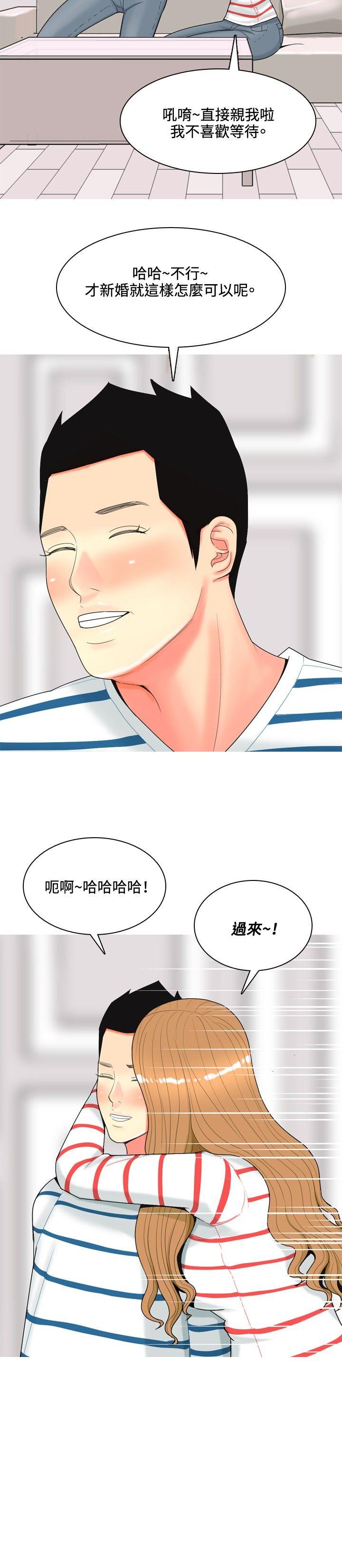 [韩国漫画] 我与妓女结婚了 剧情,熟女人妻,巨乳大奶#[20P]-12