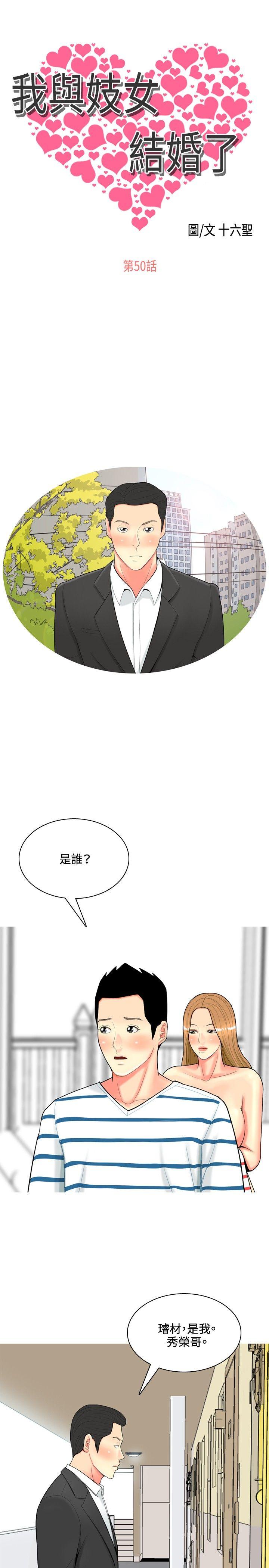 [韩国漫画] 我与妓女结婚了 剧情,熟女人妻,巨乳大奶#[20P]-1