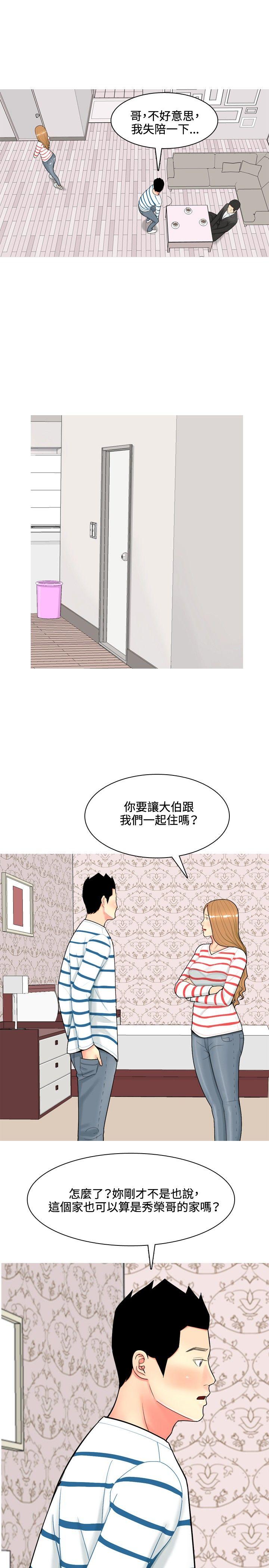 [韩国漫画] 我与妓女结婚了 剧情,熟女人妻,巨乳大奶#[20P]-13