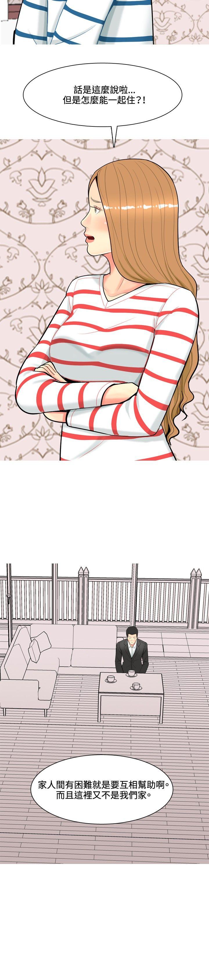 [韩国漫画] 我与妓女结婚了 剧情,熟女人妻,巨乳大奶#[20P]-14
