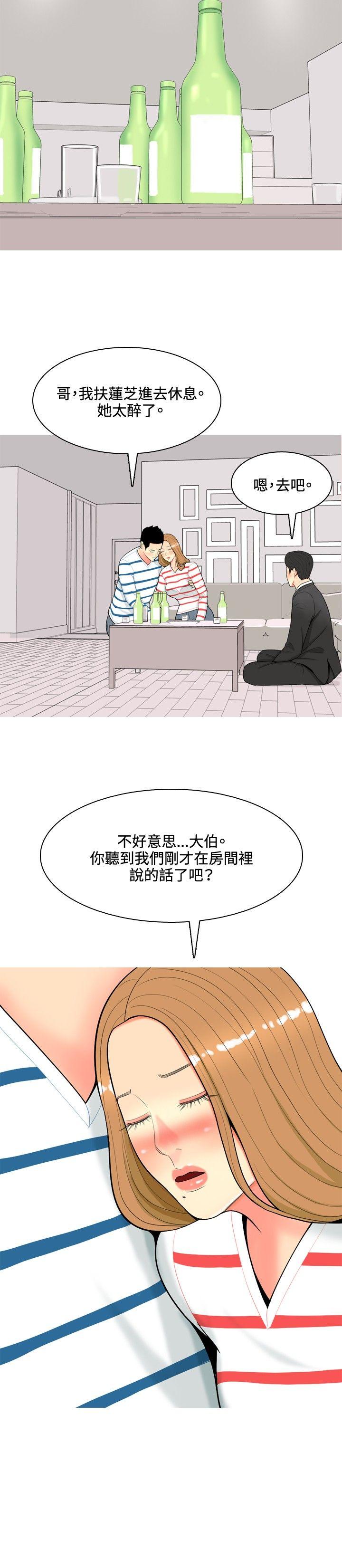 [韩国漫画] 我与妓女结婚了 剧情,熟女人妻,巨乳大奶#[20P]-18