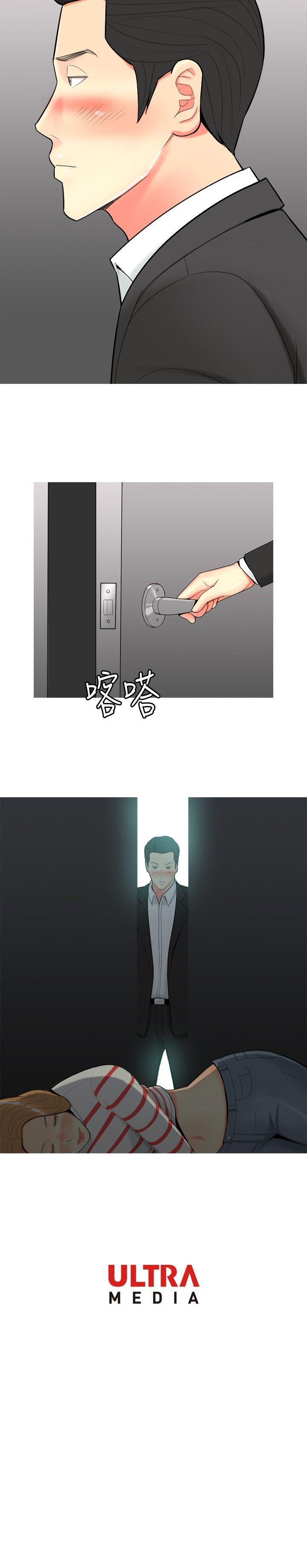 [韩国漫画] 我与妓女结婚了 剧情,熟女人妻,巨乳大奶#[20P]-20