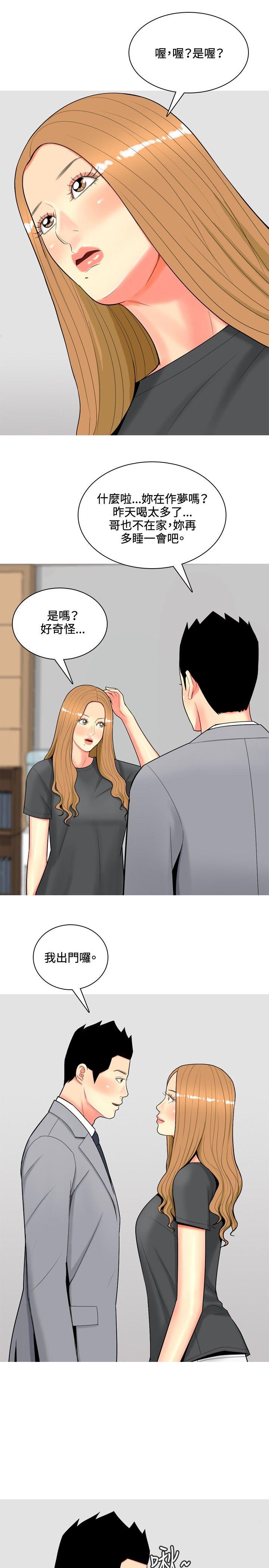 [韩国漫画] 我与妓女结婚了 剧情,熟女人妻,巨乳大奶#[20P]-15