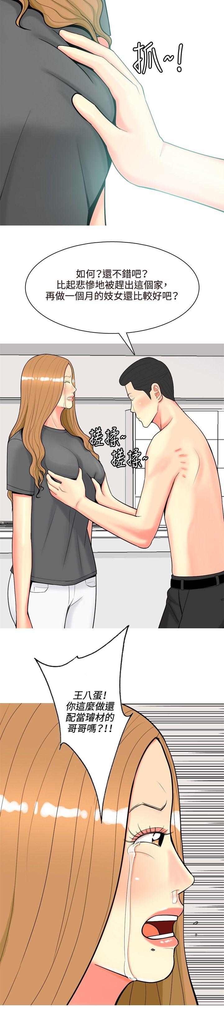[韩国漫画] 我与妓女结婚了 剧情,熟女人妻,巨乳大奶#[20P]-12