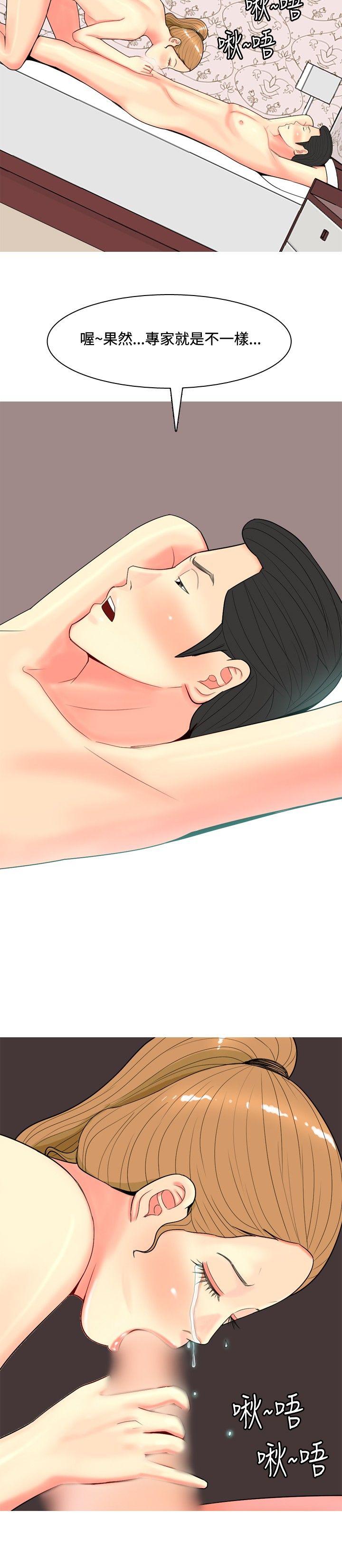 [韩国漫画] 我与妓女结婚了 剧情,熟女人妻,巨乳大奶#[20P]-16