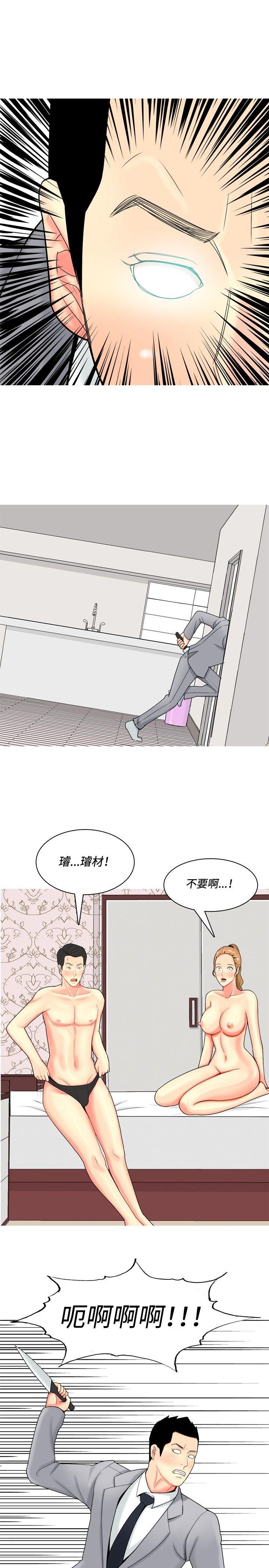 [韩国漫画] 我与妓女结婚了 剧情,熟女人妻,巨乳大奶#[22P]-13