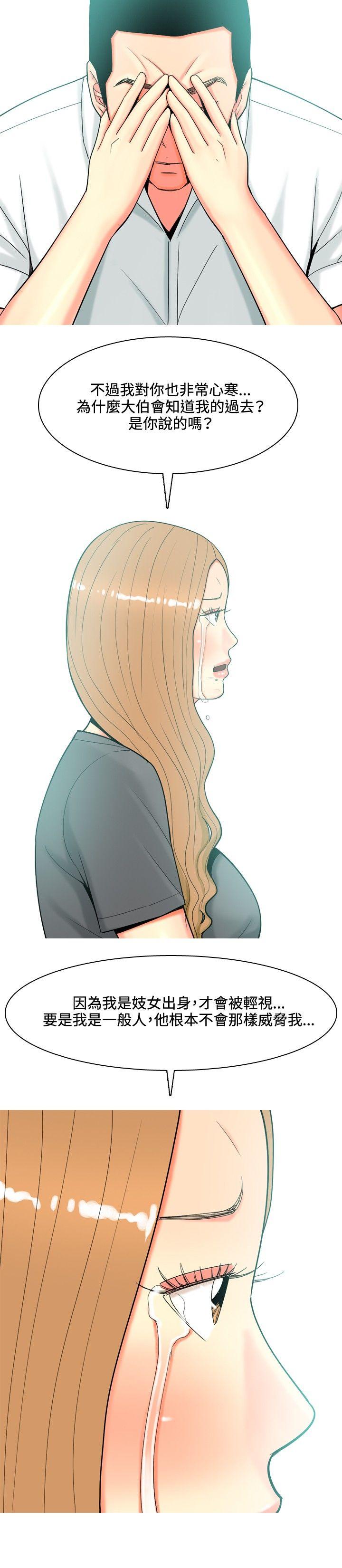 [韩国漫画] 我与妓女结婚了 剧情,熟女人妻,巨乳大奶#[22P]-18