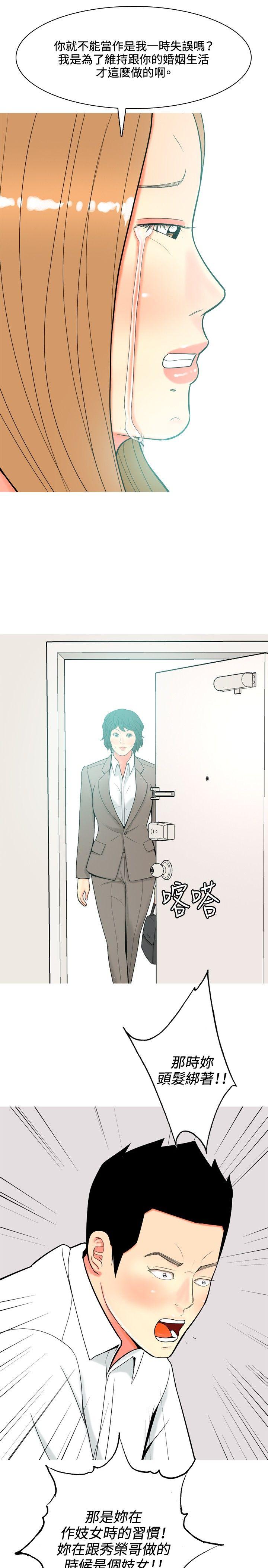 [韩国漫画] 我与妓女结婚了 剧情,熟女人妻,巨乳大奶#[20P]-3