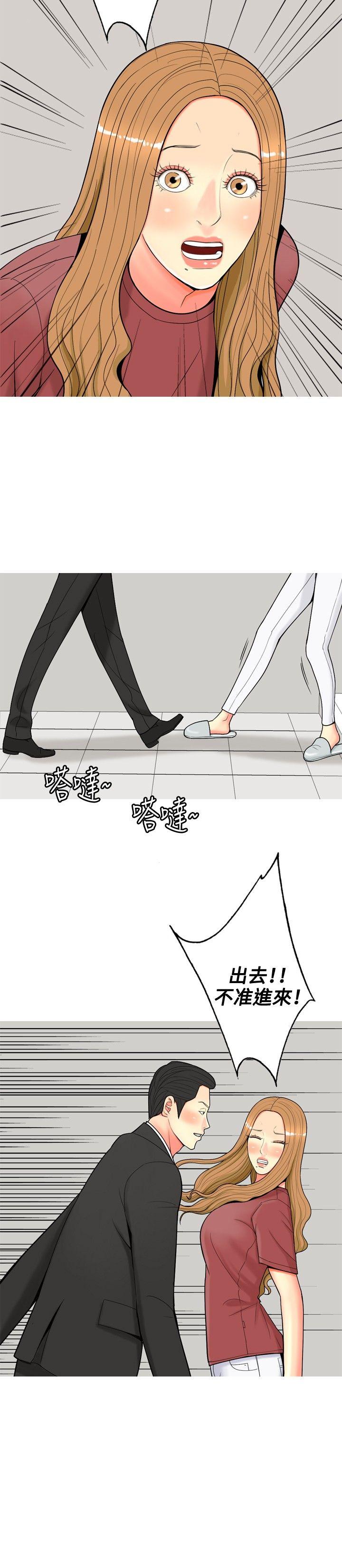 [韩国漫画] 我与妓女结婚了 剧情,熟女人妻,巨乳大奶#[22P]-6