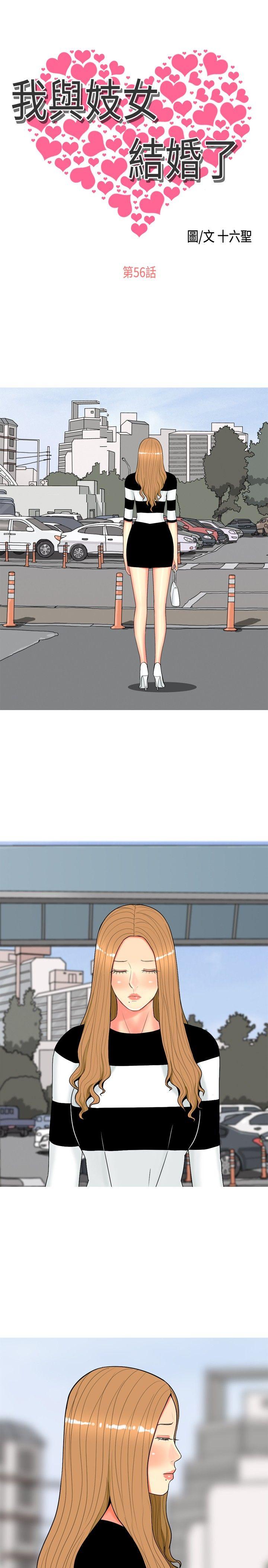 [韩国漫画] 我与妓女结婚了 剧情,熟女人妻,巨乳大奶#[21P]-1