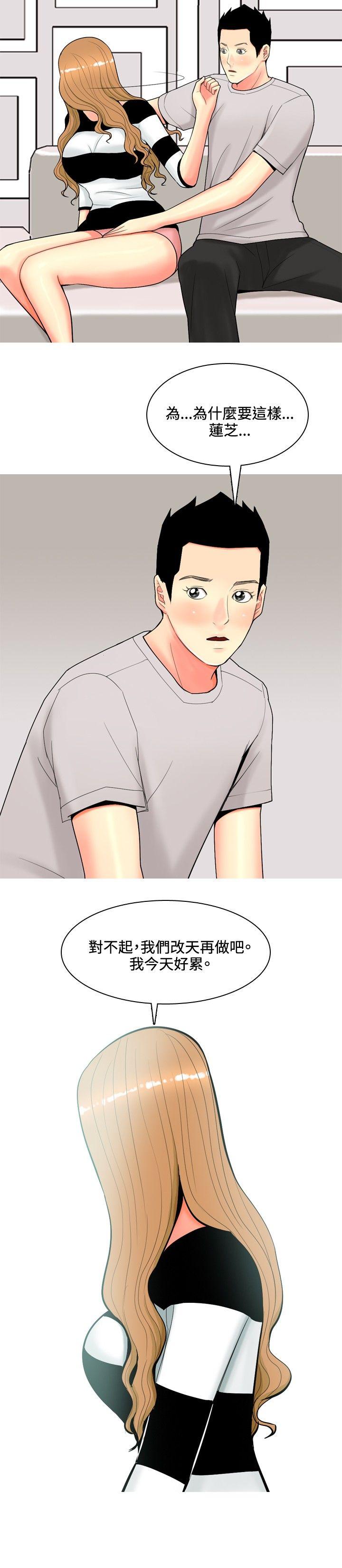 [韩国漫画] 我与妓女结婚了 剧情,熟女人妻,巨乳大奶#[21P]-10