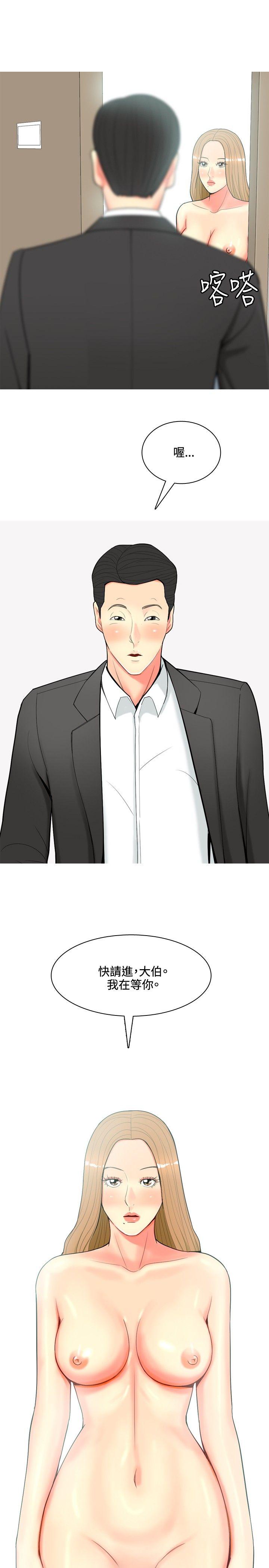[韩国漫画] 我与妓女结婚了 剧情,熟女人妻,巨乳大奶#[21P]-15