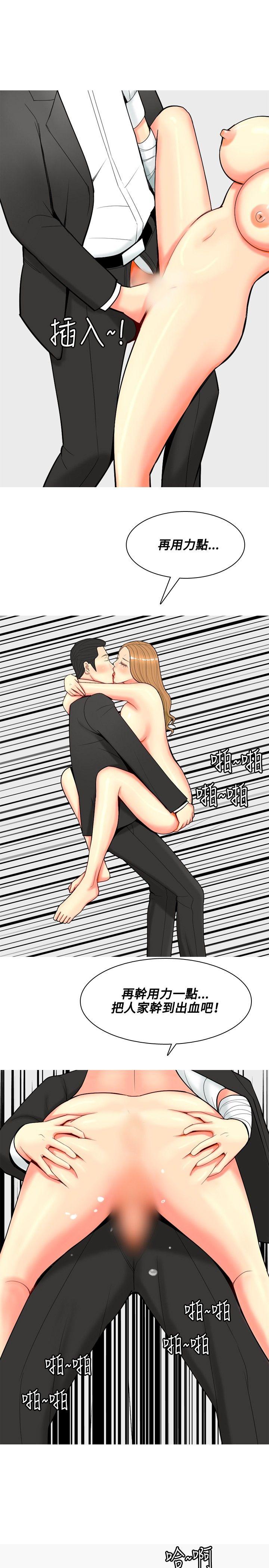 [韩国漫画] 我与妓女结婚了 剧情,熟女人妻,巨乳大奶#[21P]-19