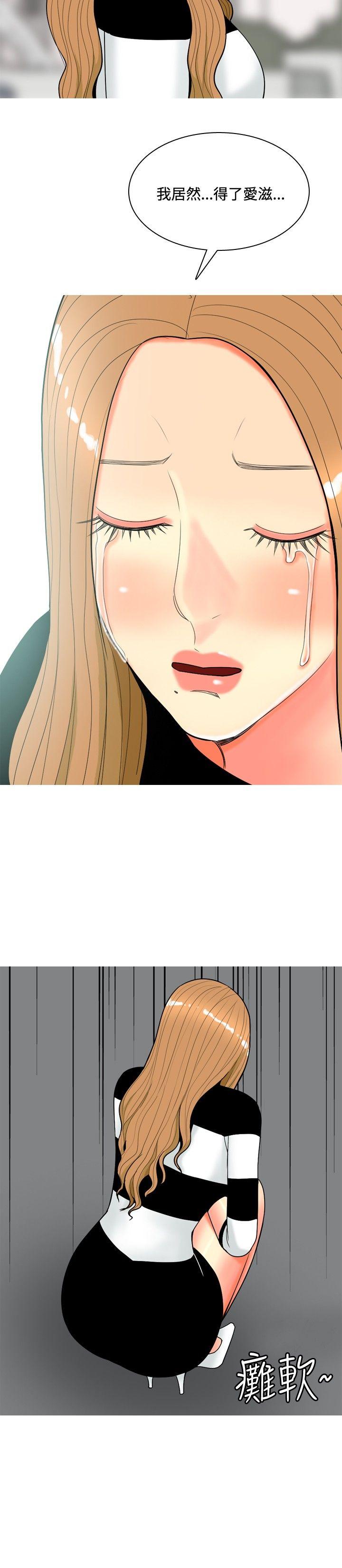 [韩国漫画] 我与妓女结婚了 剧情,熟女人妻,巨乳大奶#[21P]-2