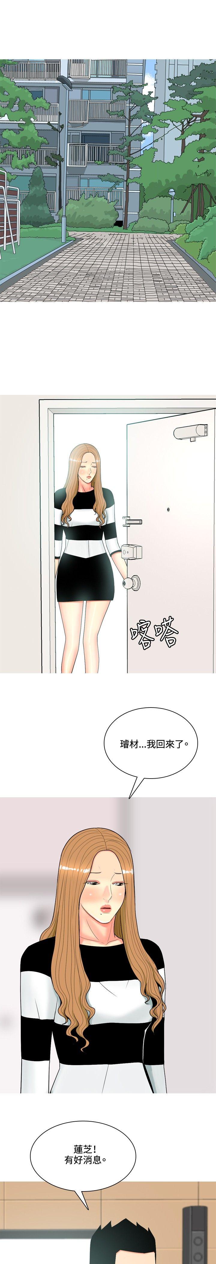 [韩国漫画] 我与妓女结婚了 剧情,熟女人妻,巨乳大奶#[21P]-3