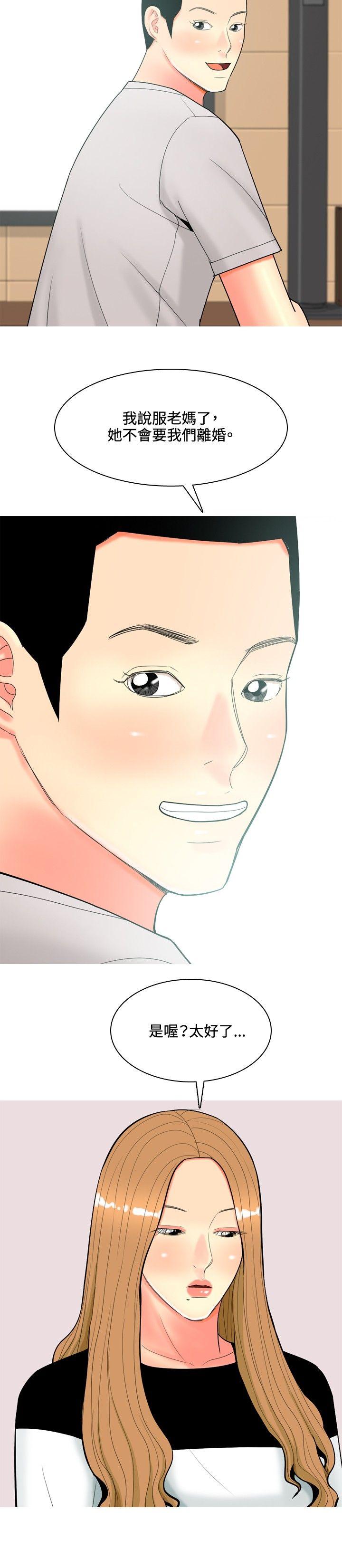 [韩国漫画] 我与妓女结婚了 剧情,熟女人妻,巨乳大奶#[21P]-4