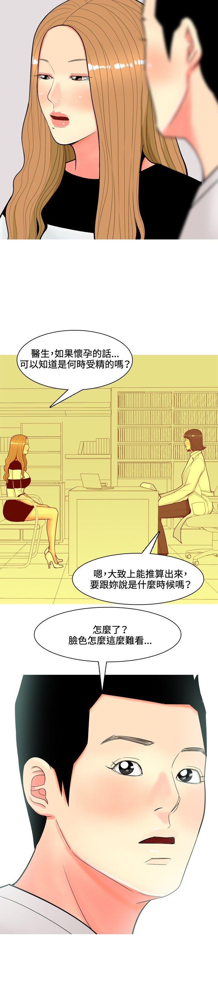 [韩国漫画] 我与妓女结婚了 剧情,熟女人妻,巨乳大奶#[21P]-6