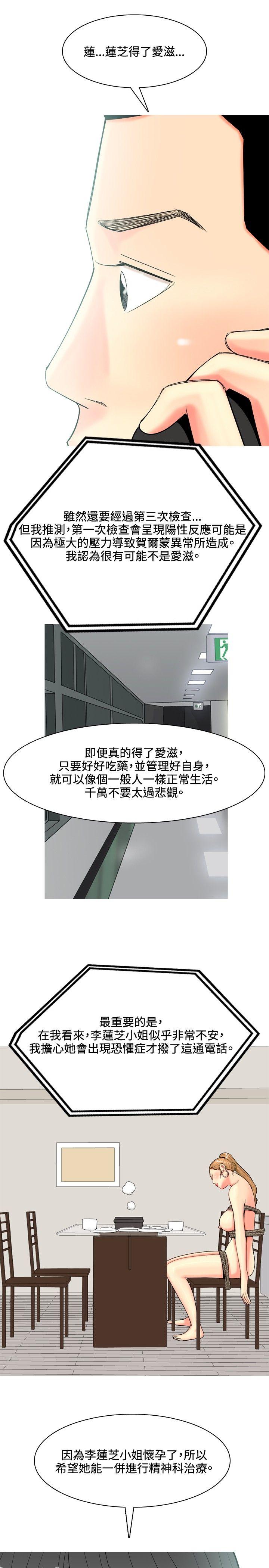 [韩国漫画] 我与妓女结婚了 剧情,熟女人妻,巨乳大奶#[21P]-13