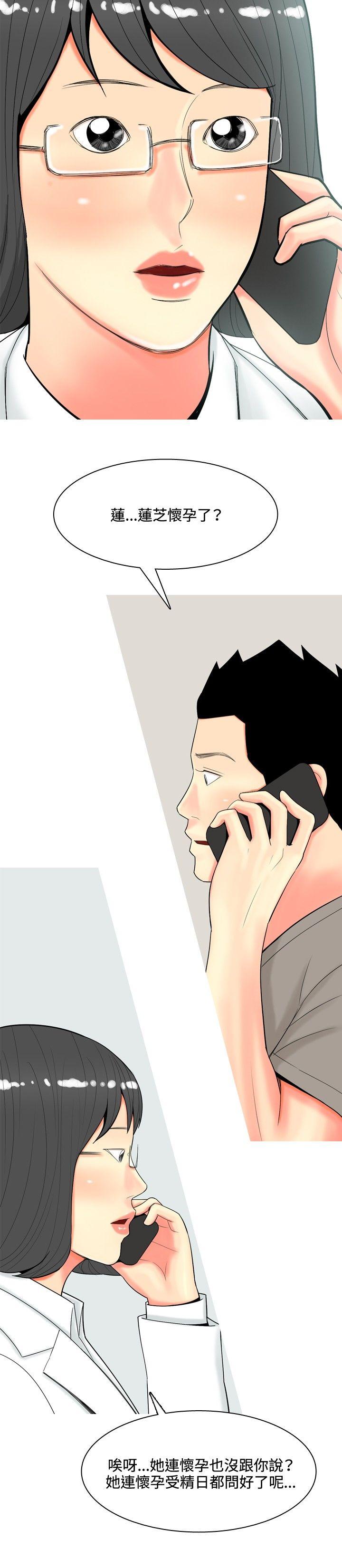 [韩国漫画] 我与妓女结婚了 剧情,熟女人妻,巨乳大奶#[21P]-14