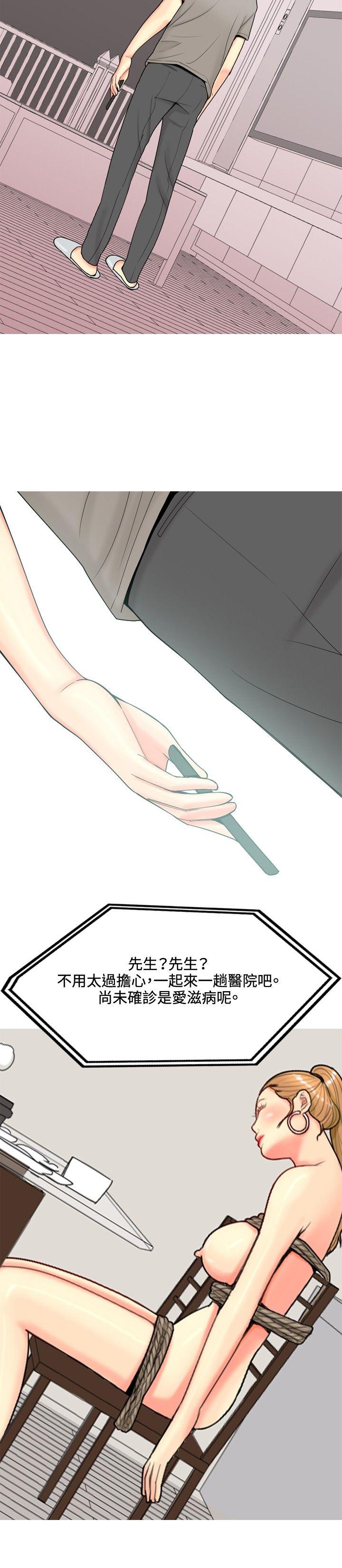 [韩国漫画] 我与妓女结婚了 剧情,熟女人妻,巨乳大奶#[21P]-16