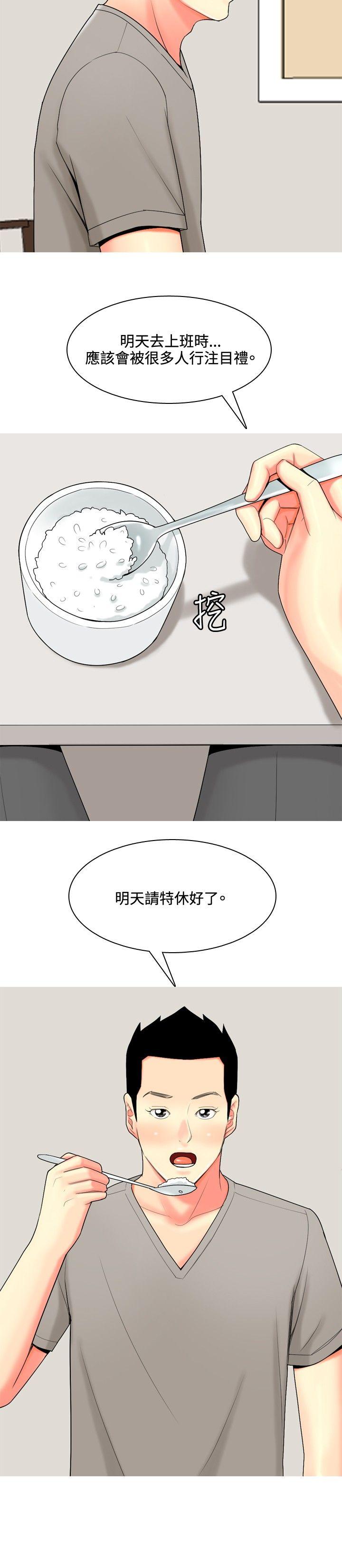 [韩国漫画] 我与妓女结婚了 剧情,熟女人妻,巨乳大奶#[21P]-2