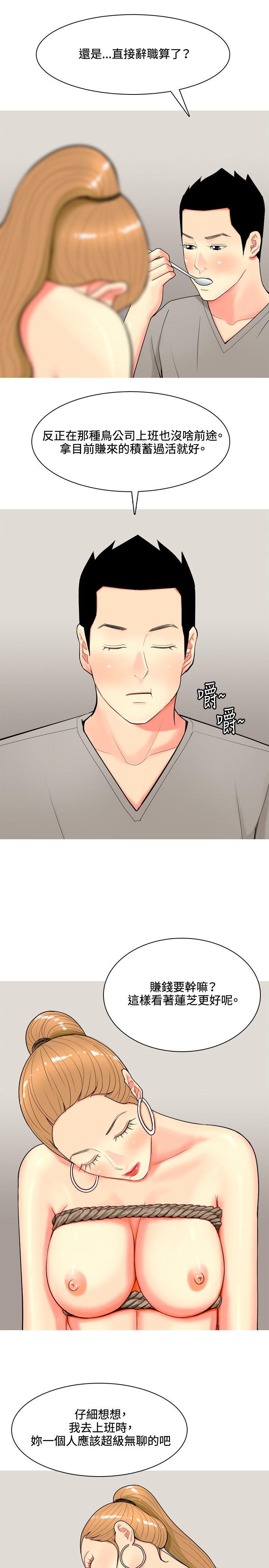 [韩国漫画] 我与妓女结婚了 剧情,熟女人妻,巨乳大奶#[21P]-3