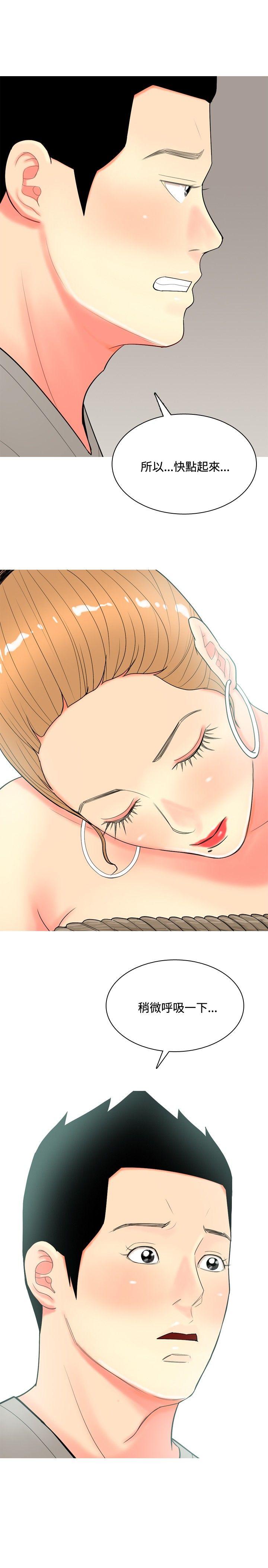 [韩国漫画] 我与妓女结婚了 剧情,熟女人妻,巨乳大奶#[21P]-5