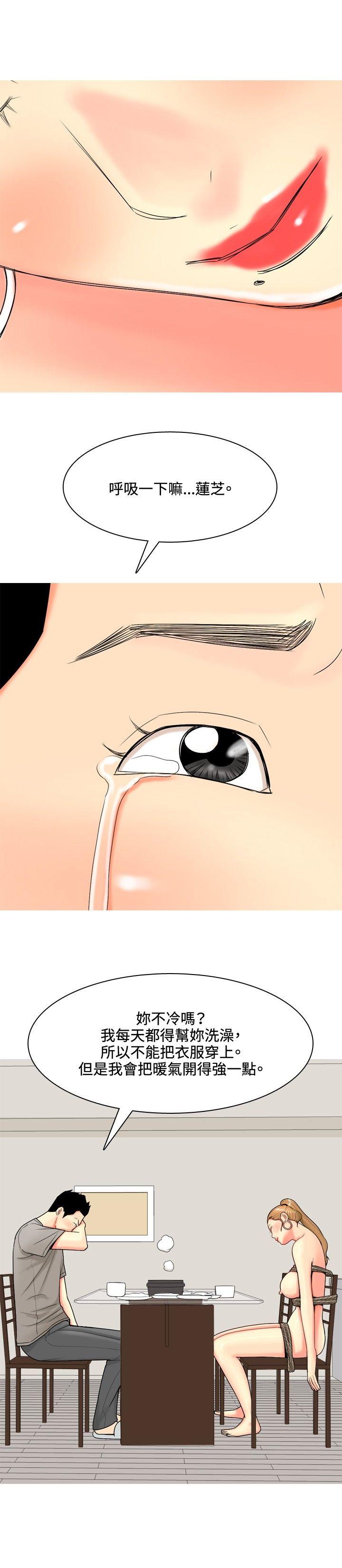 [韩国漫画] 我与妓女结婚了 剧情,熟女人妻,巨乳大奶#[21P]-6