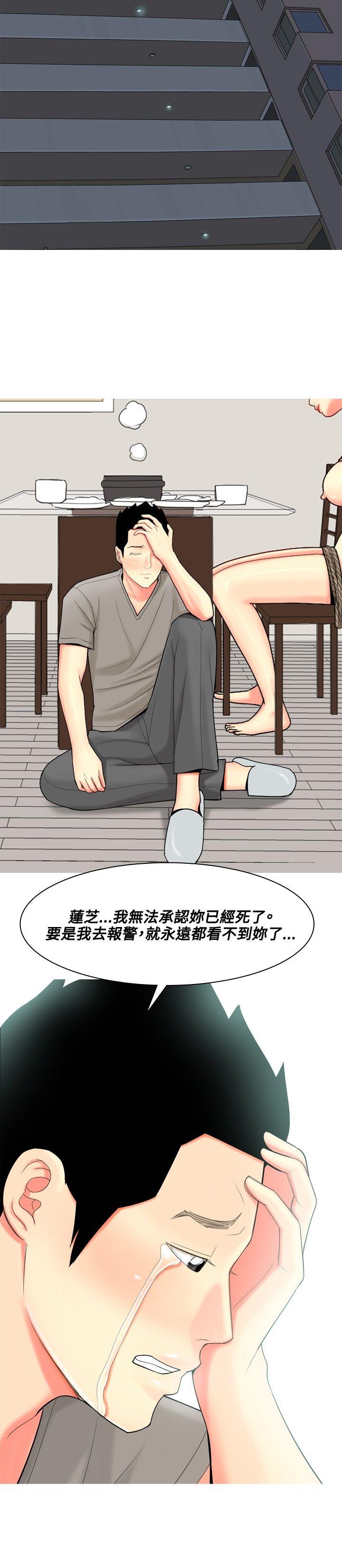 [韩国漫画] 我与妓女结婚了 剧情,熟女人妻,巨乳大奶#[21P]-8