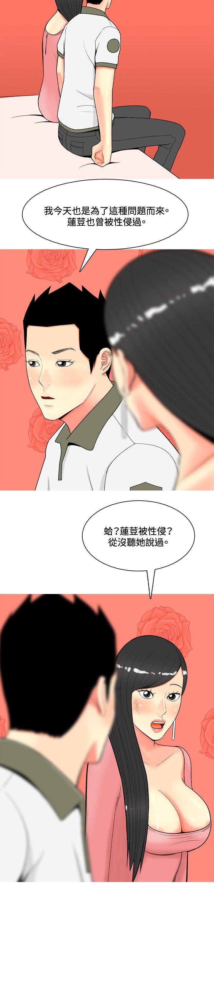 [韩国漫画] 我与妓女结婚了 剧情,熟女人妻,巨乳大奶#[24P]-16