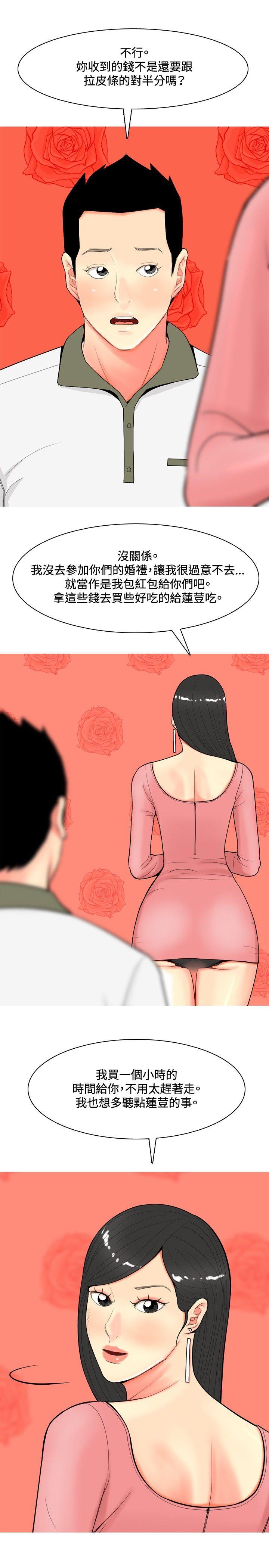 [韩国漫画] 我与妓女结婚了 剧情,熟女人妻,巨乳大奶#[24P]-5