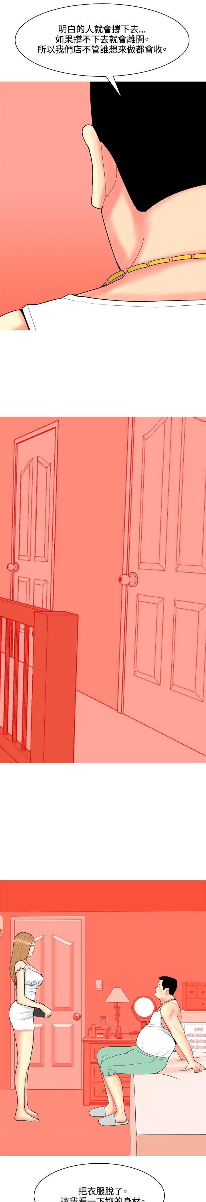 [韩国漫画] 我与妓女结婚了 剧情,熟女人妻,巨乳大奶#[24P]-9
