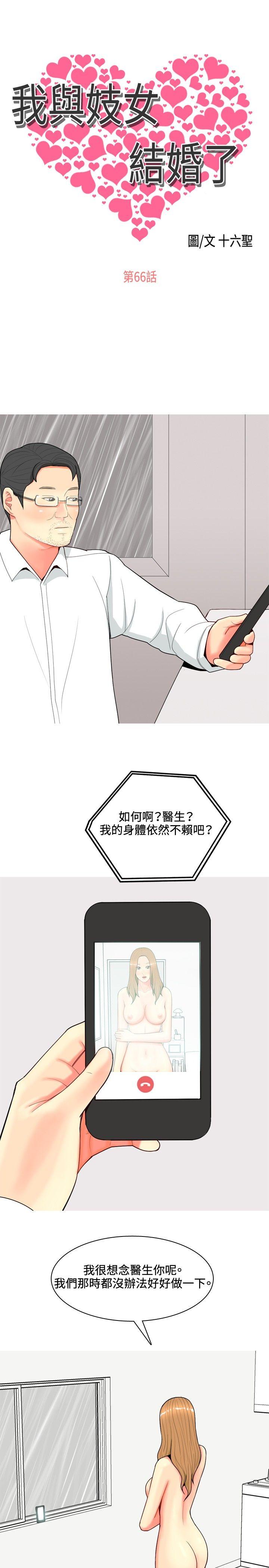 [韩国漫画] 我与妓女结婚了 剧情,熟女人妻,巨乳大奶#[20P]-1