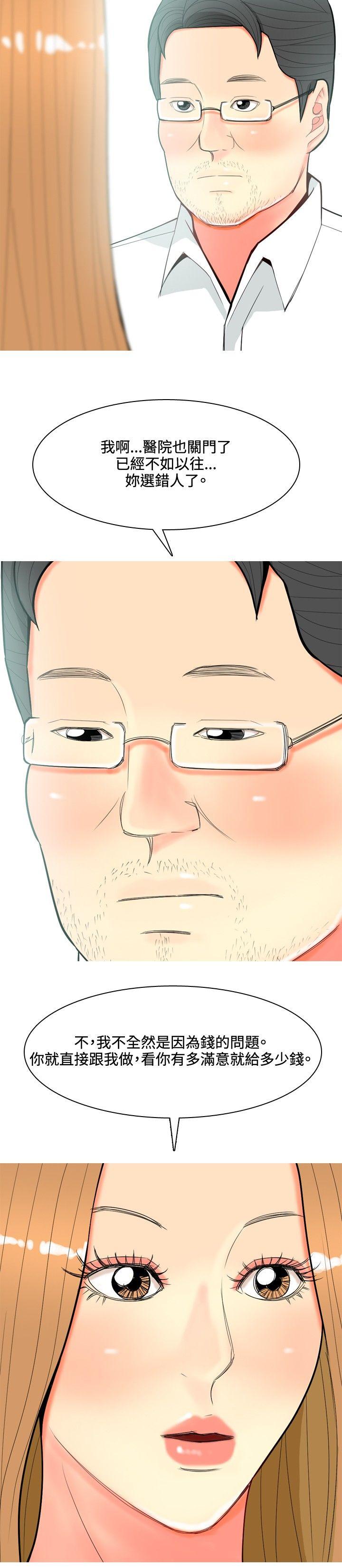 [韩国漫画] 我与妓女结婚了 剧情,熟女人妻,巨乳大奶#[20P]-10