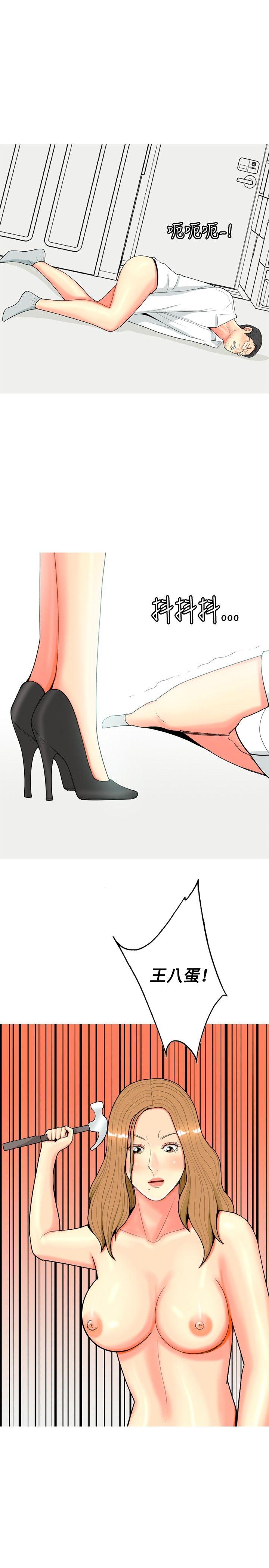 [韩国漫画] 我与妓女结婚了 剧情,熟女人妻,巨乳大奶#[20P]-17