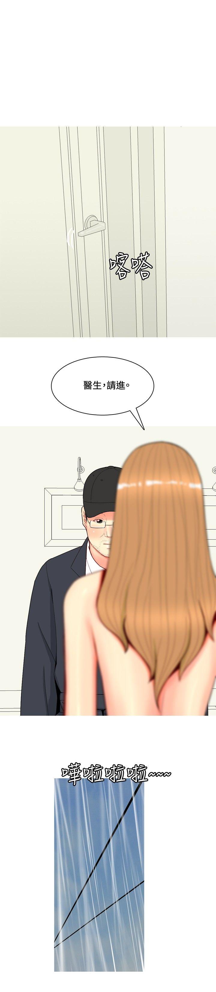 [韩国漫画] 我与妓女结婚了 剧情,熟女人妻,巨乳大奶#[20P]-6